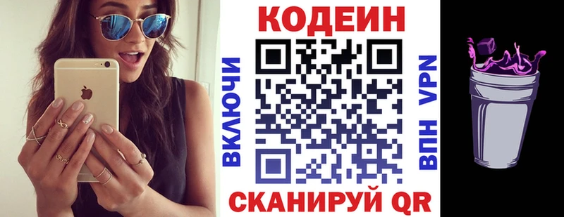 где можно купить наркотик Алатырь Codein напиток Lean (лин)