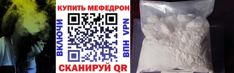 Мефедрон mephedrone  Алатырь 